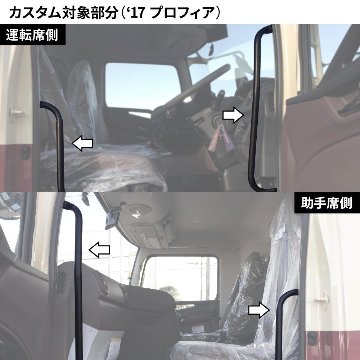 メッキ　アシストグリップ　日野用の画像