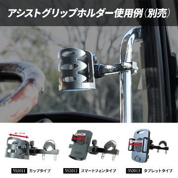 メッキ　アシストグリップ　日野用の画像