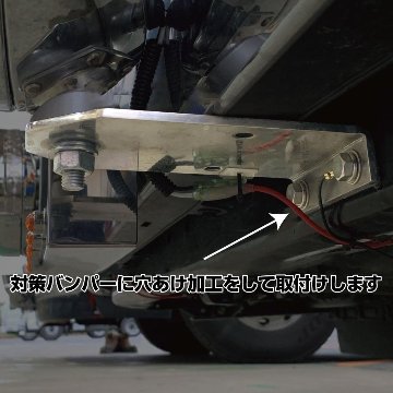 フォグランプ取付けステー　’17プロフィア用の画像