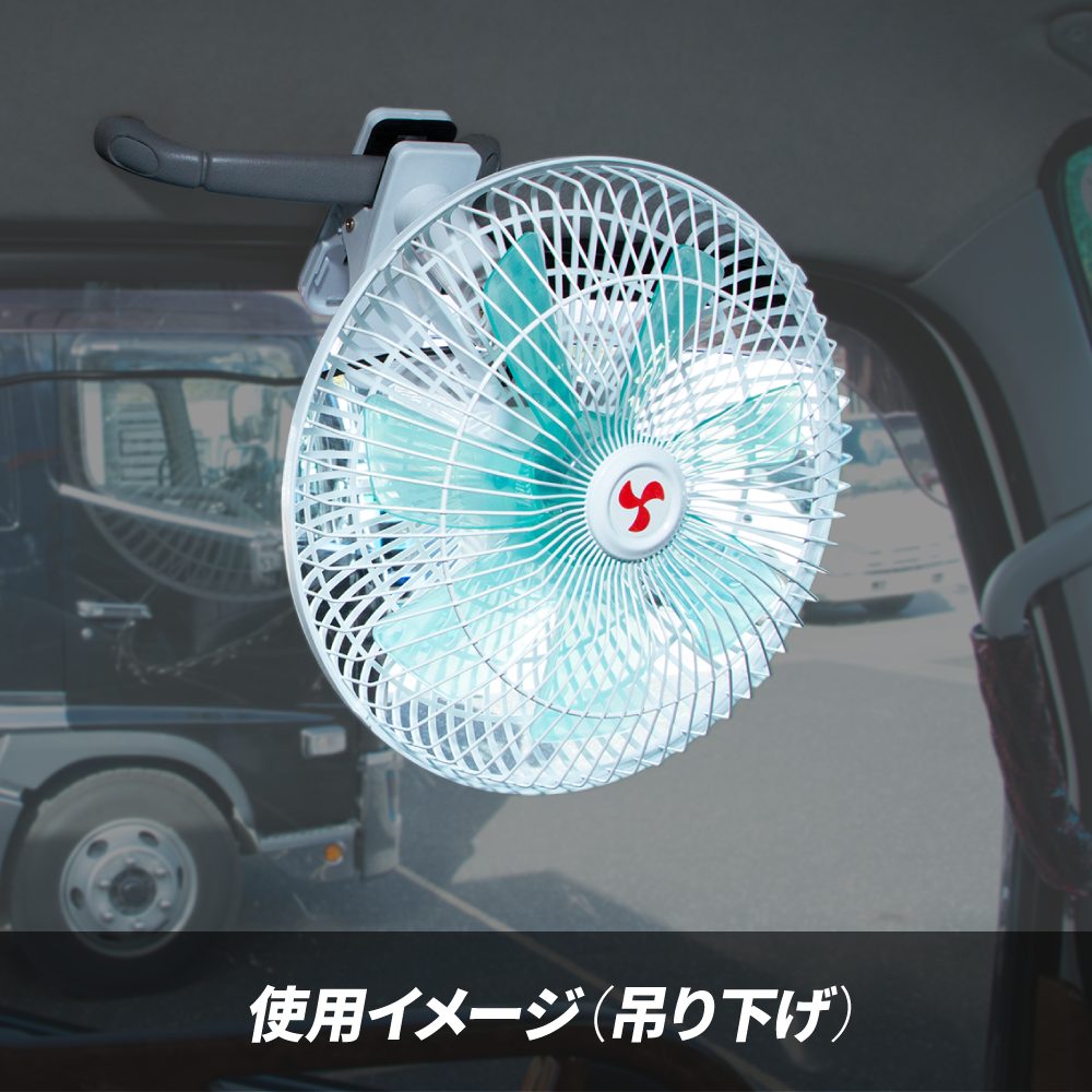 マルチルームファン　11インチ　24Ｖ車用画像