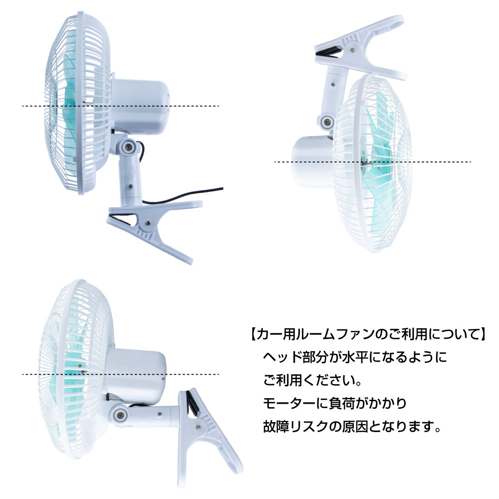 マルチルームファン　11インチ　24Ｖ車用の画像