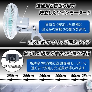 マルチルームファン　11インチ　24Ｖ車用画像