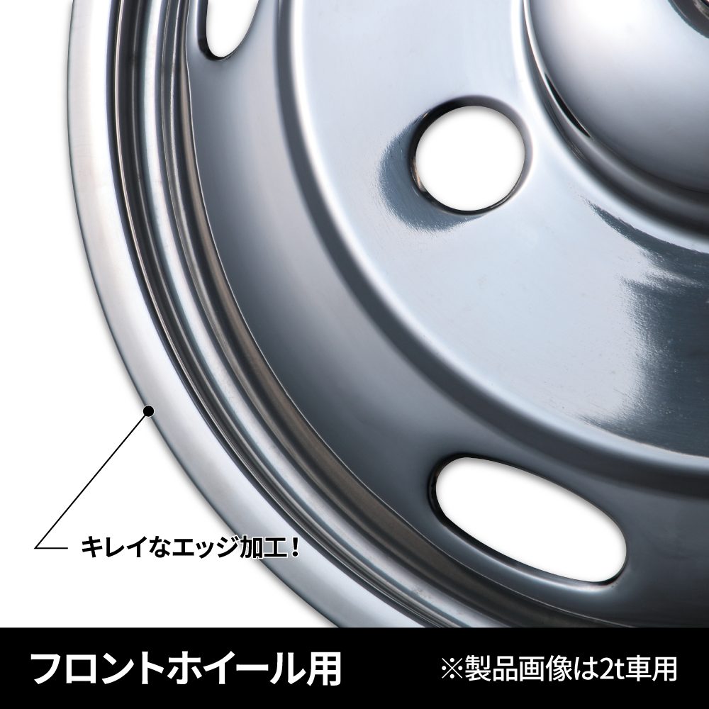 ホイールライナーセット　3.5ｔ～4ｔ車用の画像