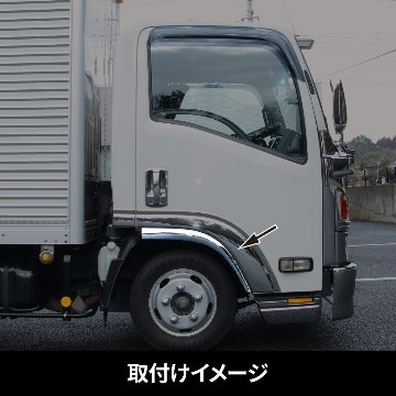 ドアライナー　’07エルフ・ハイキャブ車用画像