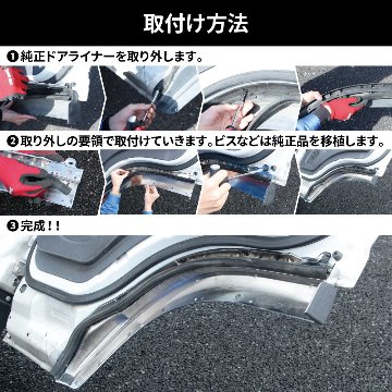 ドアライナー　’07エルフ・ハイキャブ車用の画像