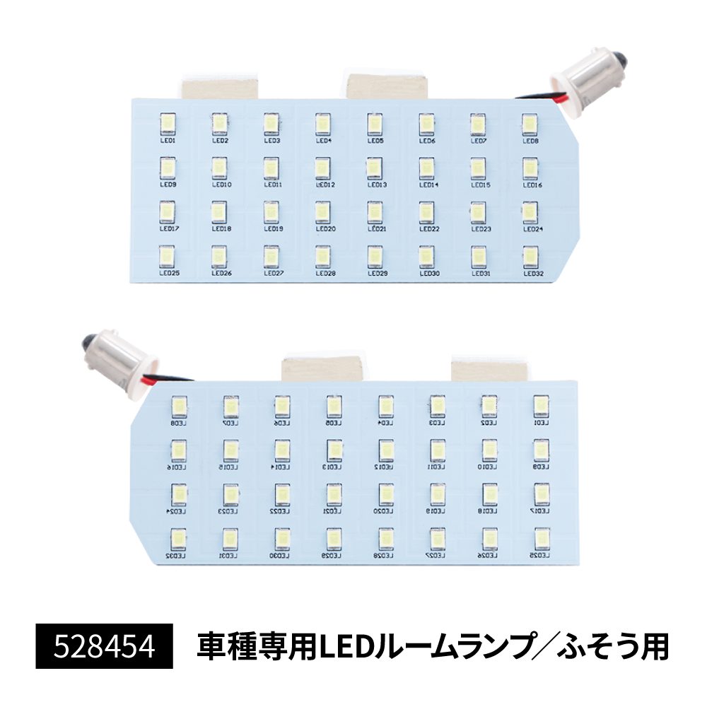 LEDルームランプユニット画像