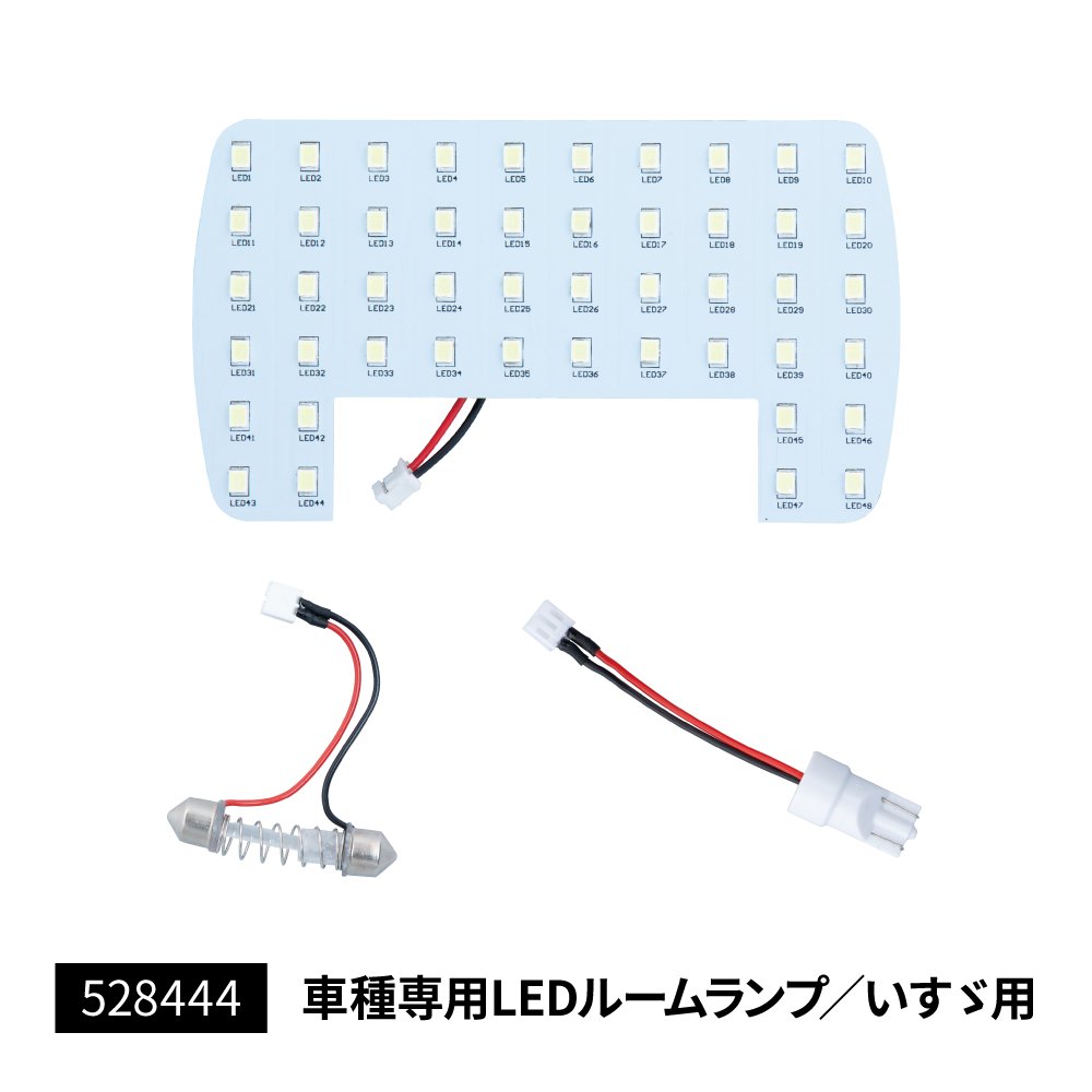 LEDルームランプユニットの画像