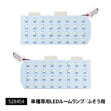 LEDルームランプユニットの画像