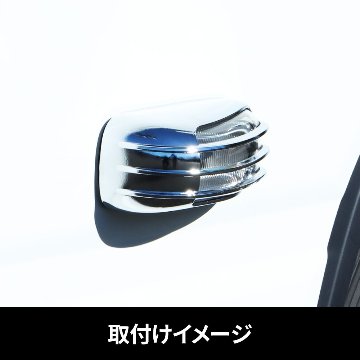 ドアサイドマーカーランプカバー　’20キャンター用画像