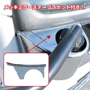 ミラーステーブラケットカバー ’20キャンターの画像