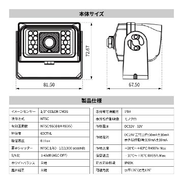 バックカメラ　防水ジャック仕様　30Mトレーラー車用画像