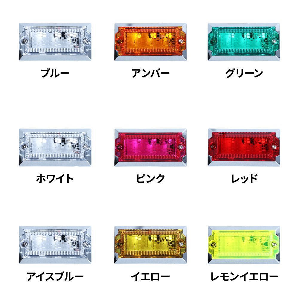 ミニフラットマーカーランプNEOの画像