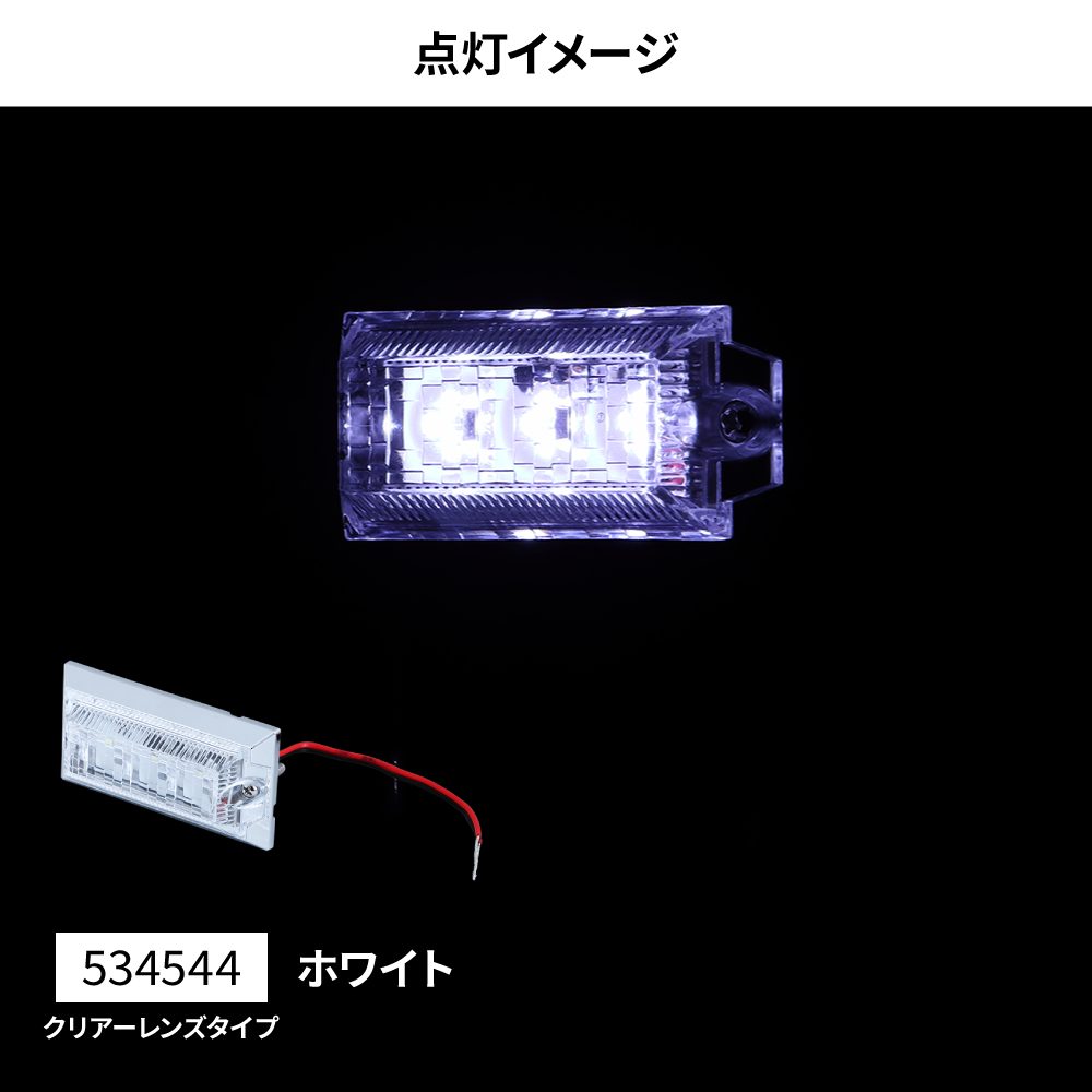 ミニフラットマーカーランプNEOの画像