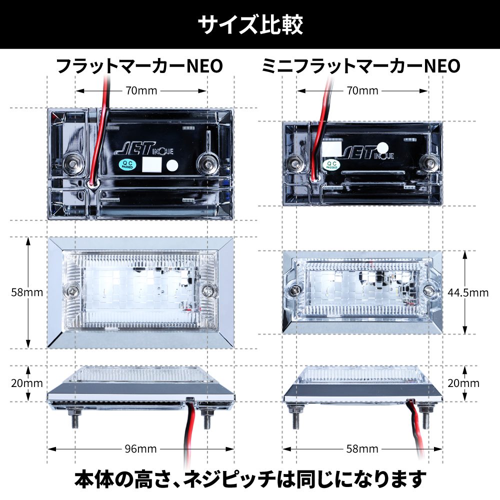 ミニフラットマーカーランプNEO画像