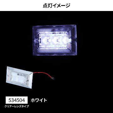 ハイパワーフラットマーカーランプNEO画像