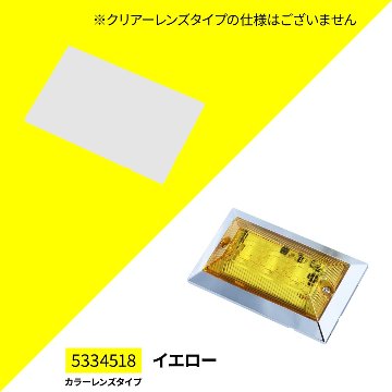 ハイパワーフラットマーカーランプNEOの画像