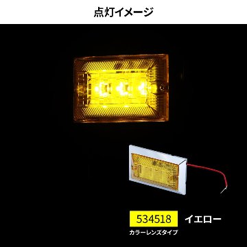 ハイパワーフラットマーカーランプNEO画像