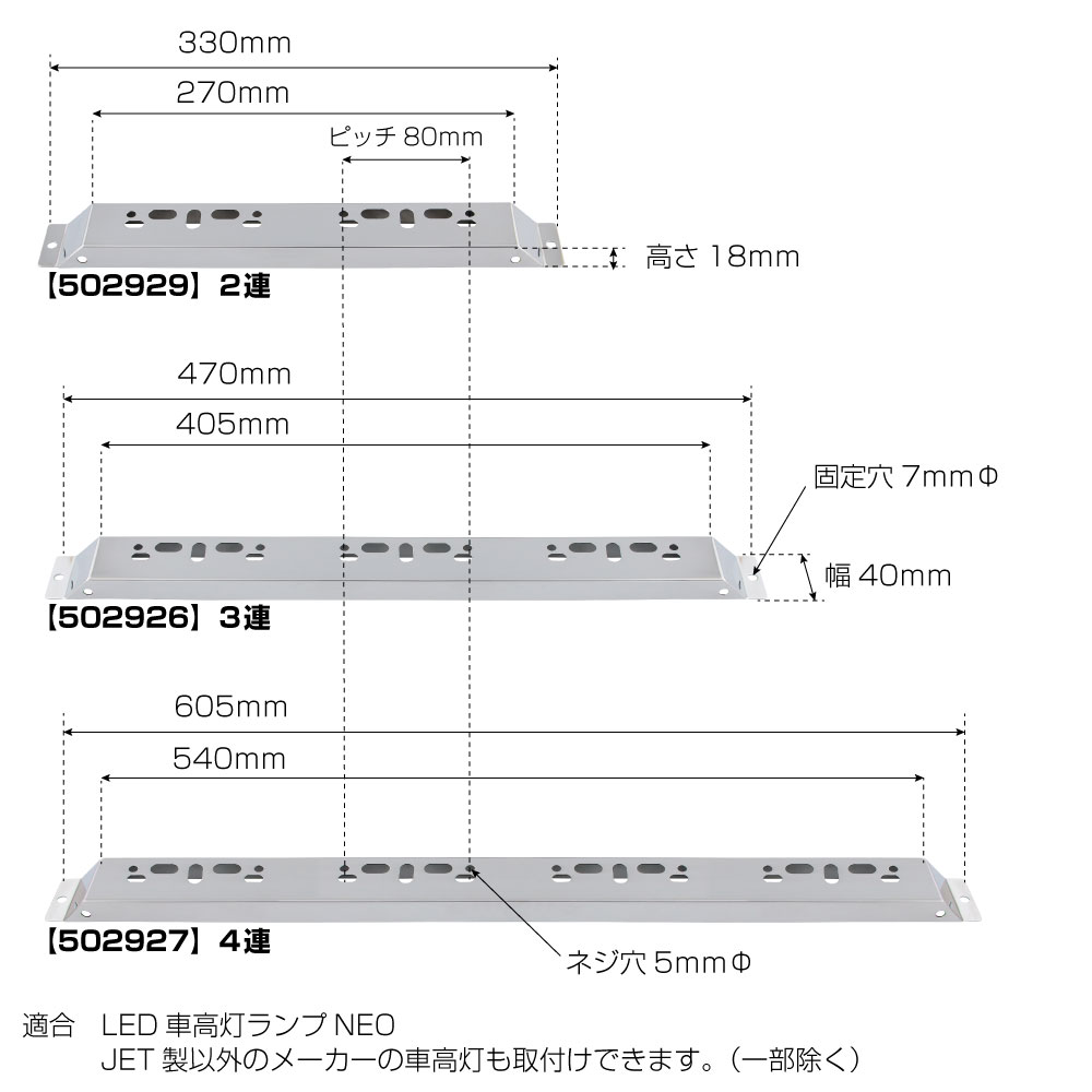 車高灯ランプ取付ステー画像