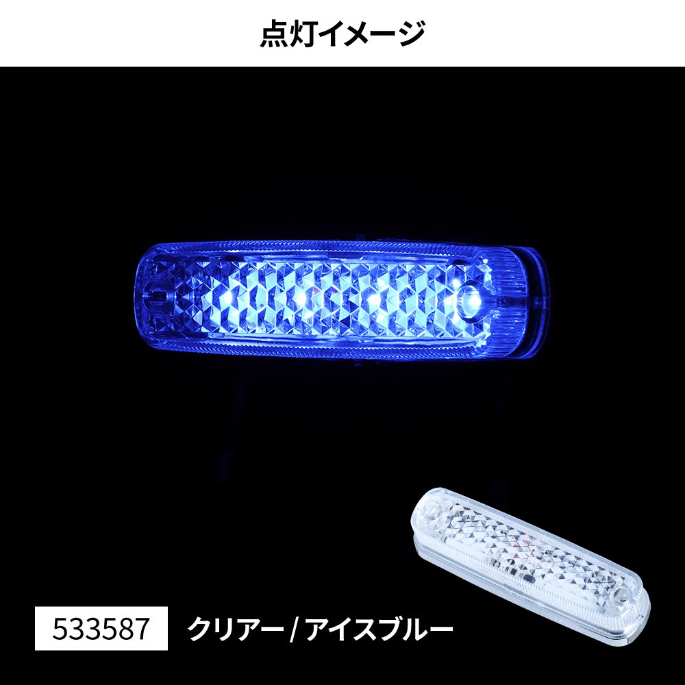 LED 車高灯ランプNEO