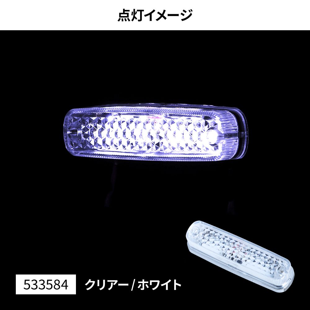 LED 車高灯ランプNEO画像