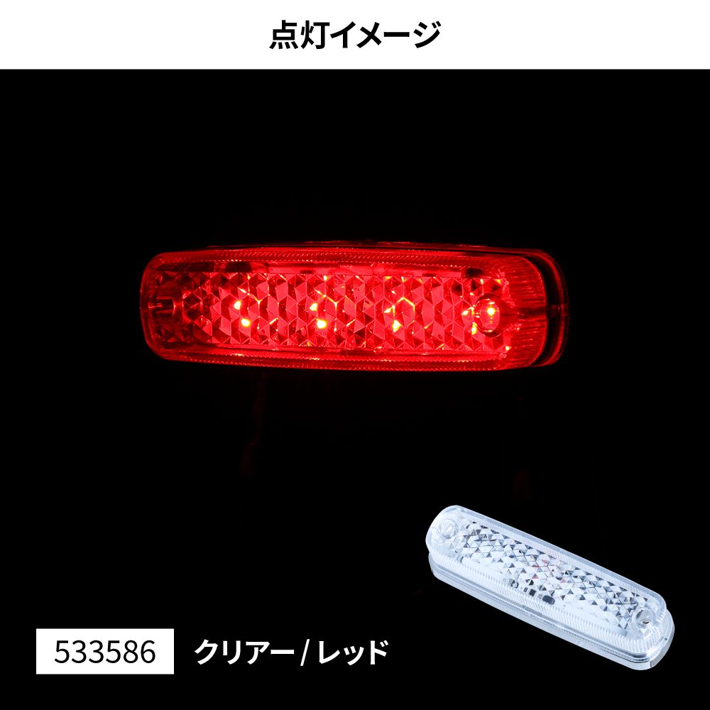 LED 車高灯ランプNEO画像