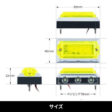 ２WAY フラットマーカーランプNEOの画像