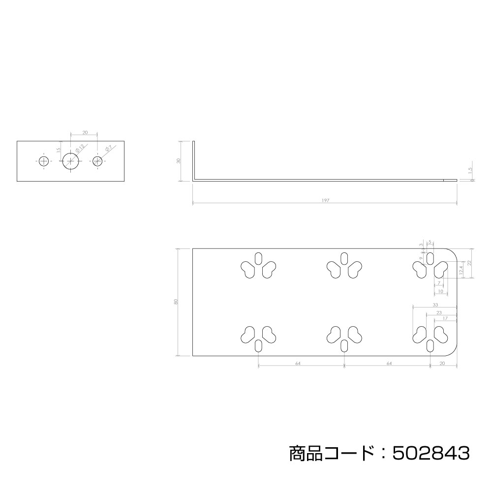 フラットマーカーランプ取付ステー L型画像