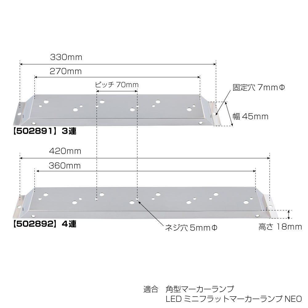 角マーカー/フラットマーカー取付ステー　スリムタイプの画像