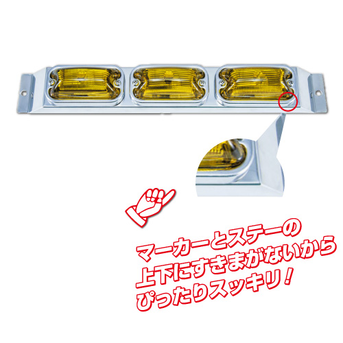 角マーカー/フラットマーカー取付ステー　スリムタイプの画像