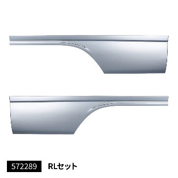 ドアガーニッシュ/ドアアンダーカバー　’07エルフ　標準ローキャブ車　RLセットの画像