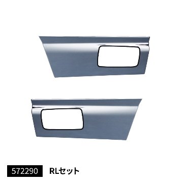 ドアガーニッシュ/ドアアンダーカバー　’07エルフ　標準ローキャブ車　RLセットの画像