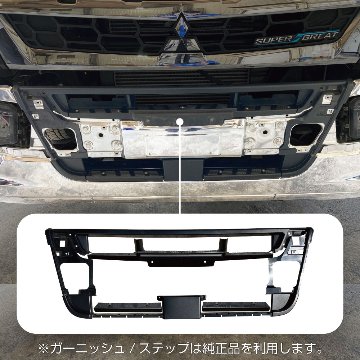 ’17スーパーグレートフロントバンパー　標準キャブ車の画像