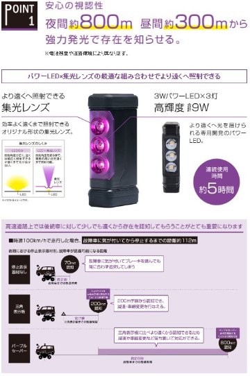 PURPLE SAVER(パープルセーバー) 三角表示板の代わりに!の画像