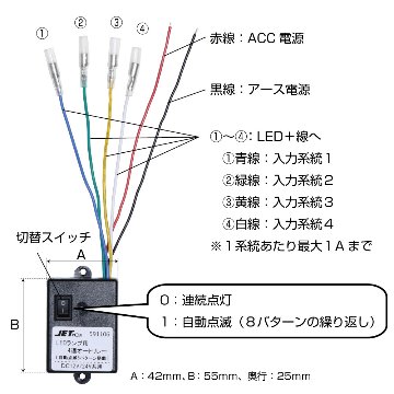 LEDマーカー用オートリレーの画像