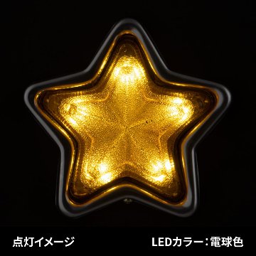 星マーカーランプ/蝶マーカーランプ用LEDユニット　電球色画像
