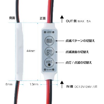 LEDｿﾌﾄﾓｰﾙ用ﾘﾚｰ 12/24V共用 5A画像