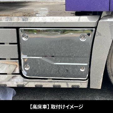 メッキマフラーカバー パーフェクトクオン　高床車用の画像