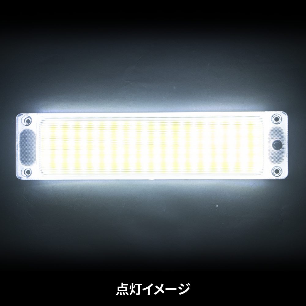 COB庫内灯　12V/24V共用の画像