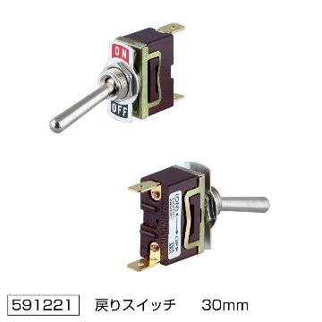 ホーンスイッチ　ONOFFタイプ（自動戻り式）画像