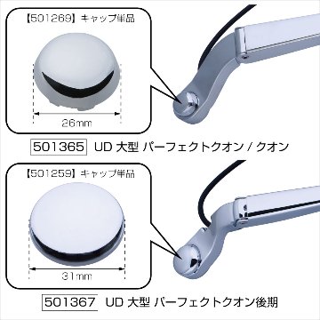 ワイパーアームキャップ　補修用 画像