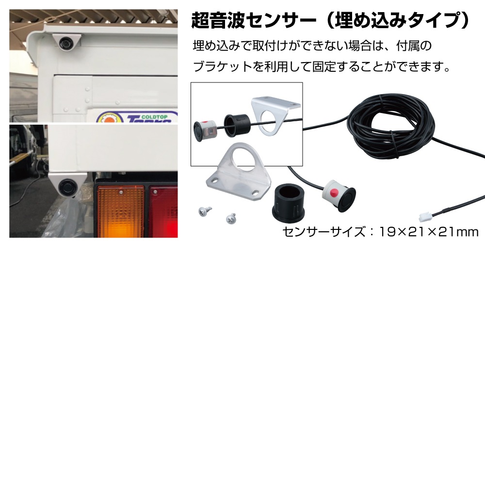 GX-209　超音波センサー　センサー4個埋め込みタイプの画像