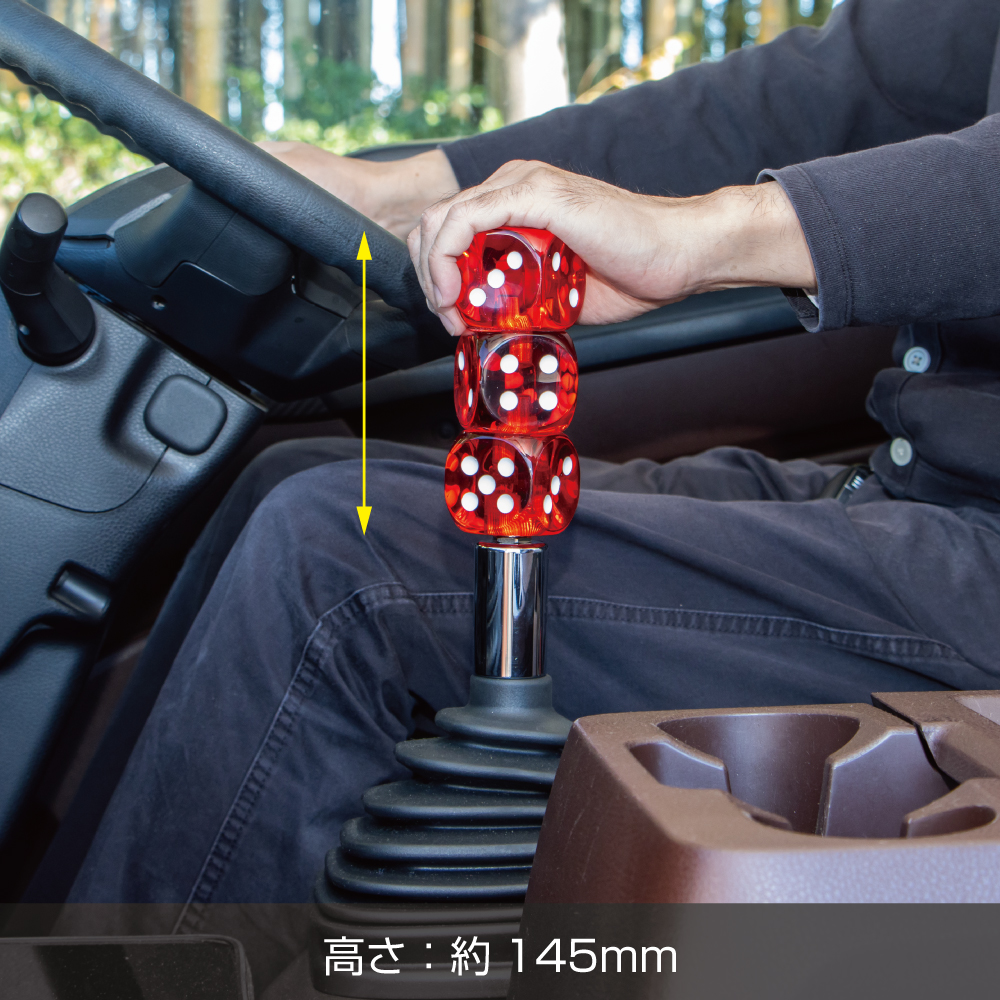 サイコロノブ　１個タイプ/３連タイプの画像