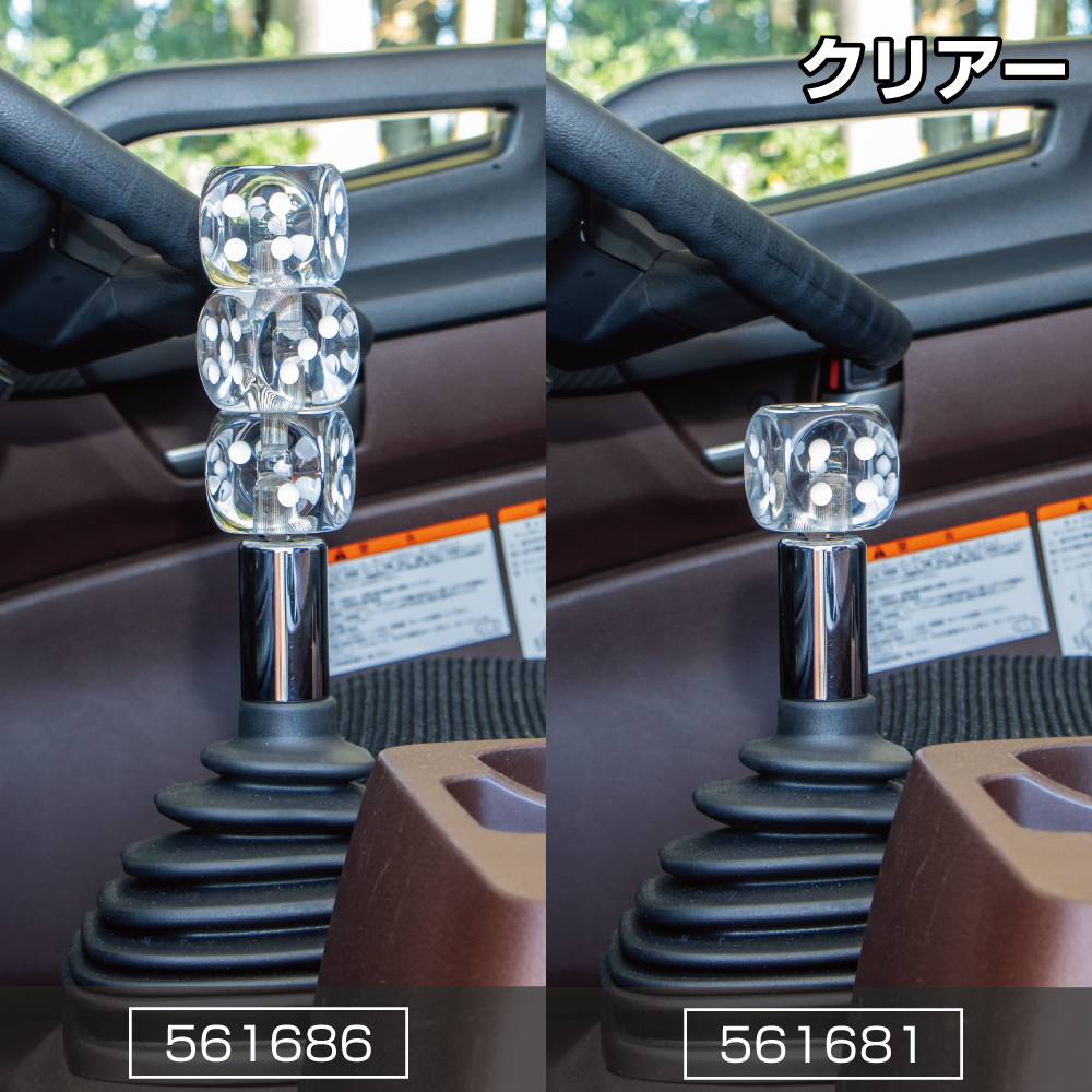 サイコロノブ　１個タイプ/３連タイプの画像