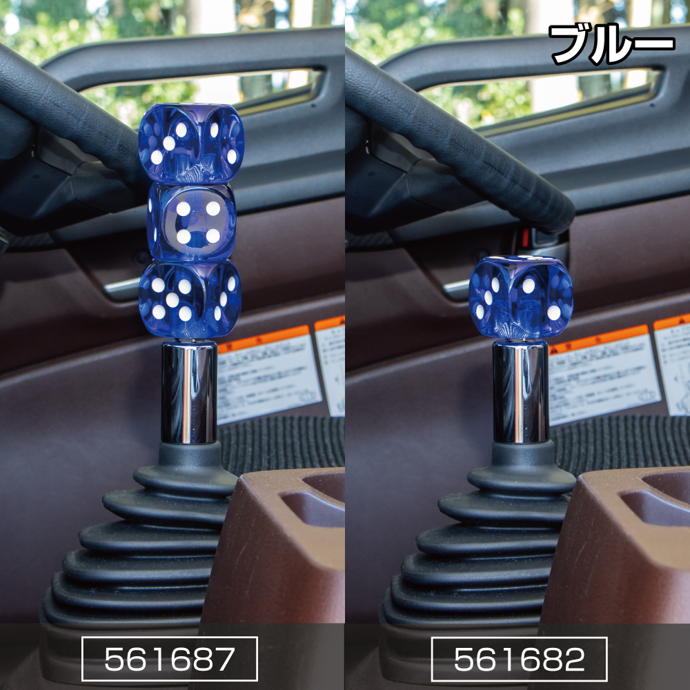 サイコロノブ　１個タイプ/３連タイプの画像