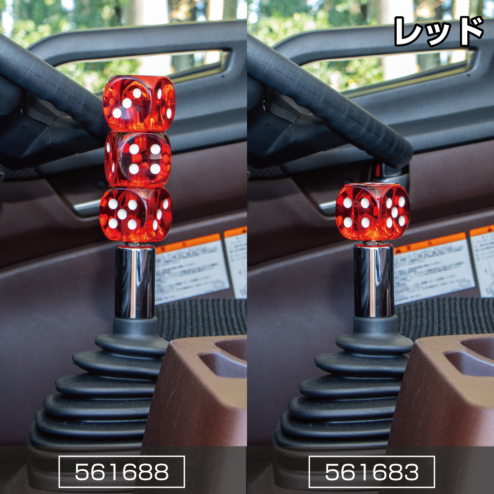 サイコロノブ　１個タイプ/３連タイプの画像