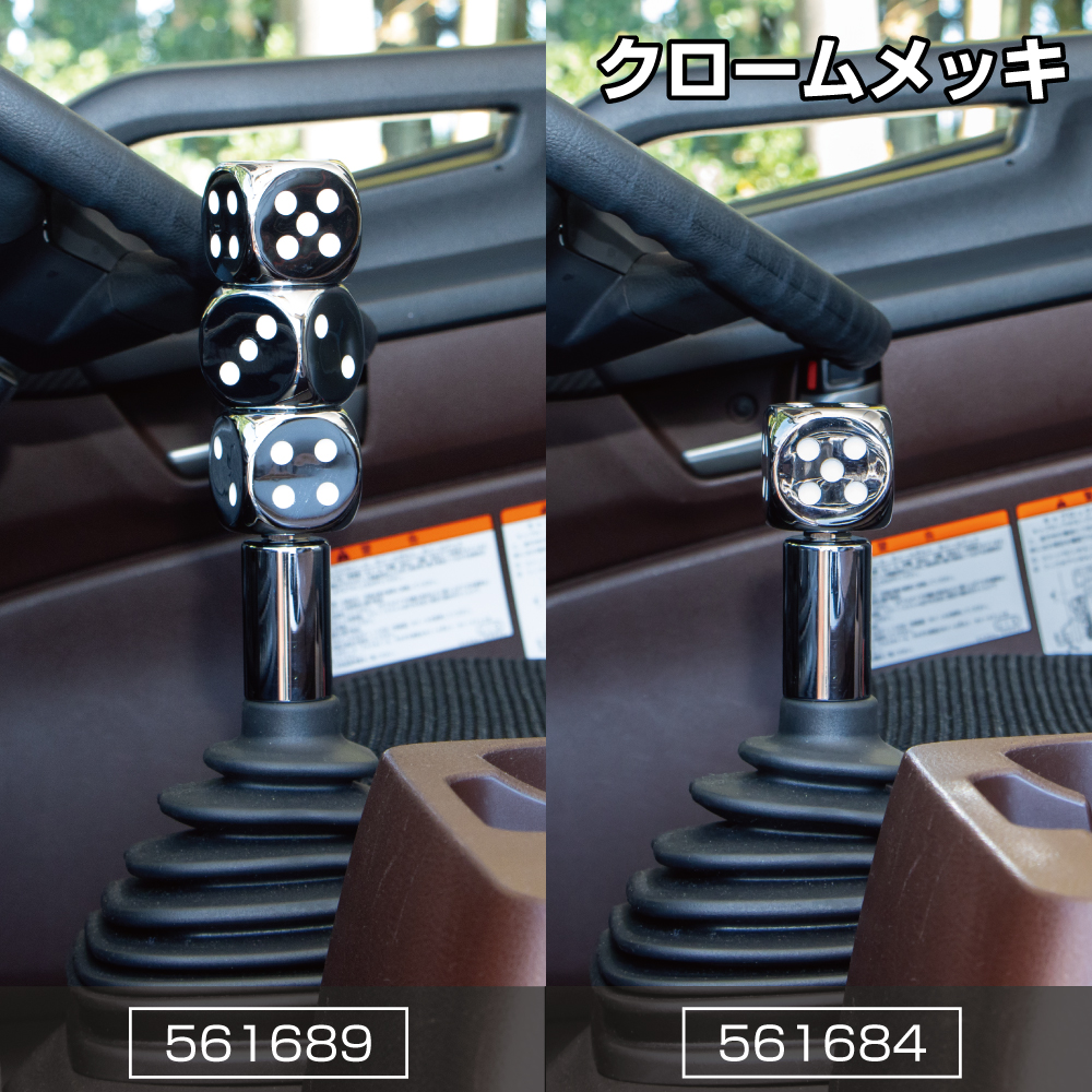 サイコロノブ　１個タイプ/３連タイプの画像