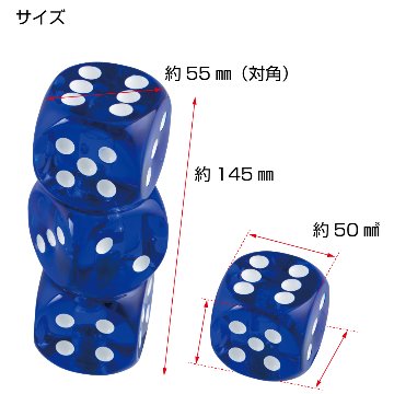サイコロノブ　１個タイプ/３連タイプの画像