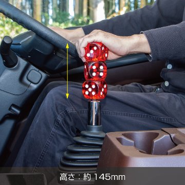 サイコロノブ　１個タイプ/３連タイプの画像