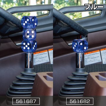 サイコロノブ　１個タイプ/３連タイプの画像