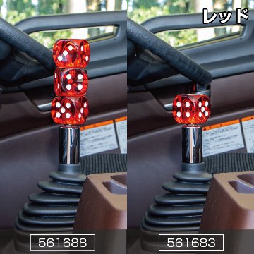 サイコロノブ　１個タイプ/３連タイプの画像